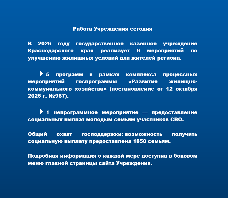 GlavnayaInfo1.jpeg